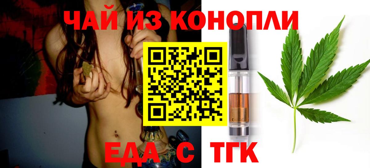 Cannafood конопля  Вход с VPN  Владивосток 