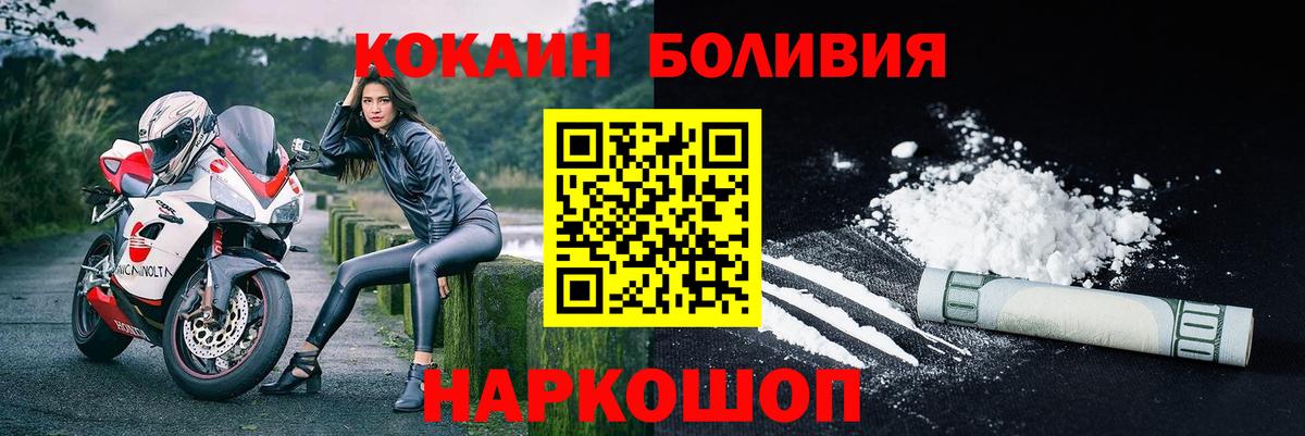 КОКАИН Эквадор  Вход с VPN  Владивосток  Кокаин  Cocaine Колумбийский 