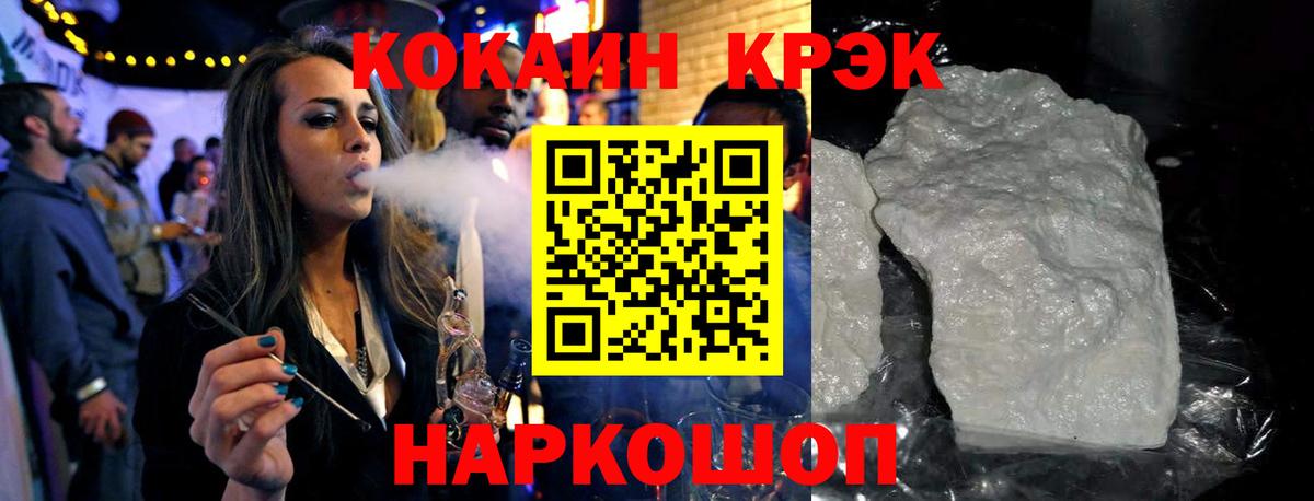 КОКАИН FishScale Владивосток