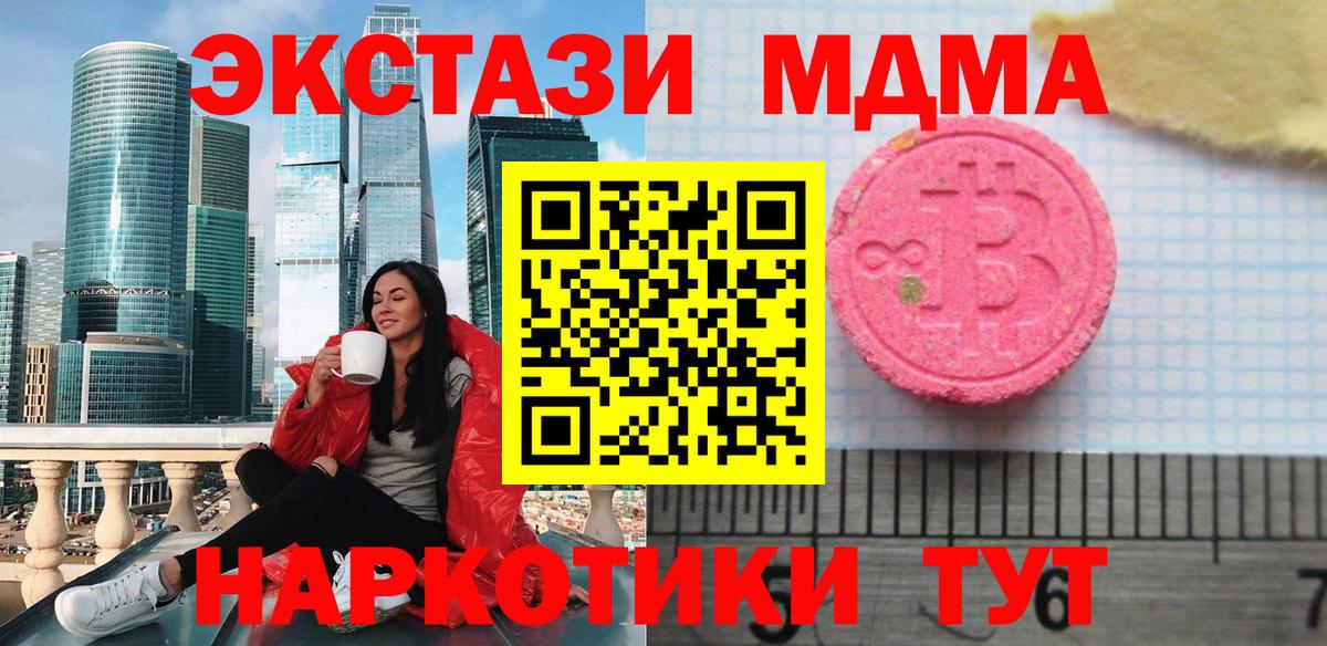 Владивосток  Экстази  Вход с VPN  Ecstasy mix 