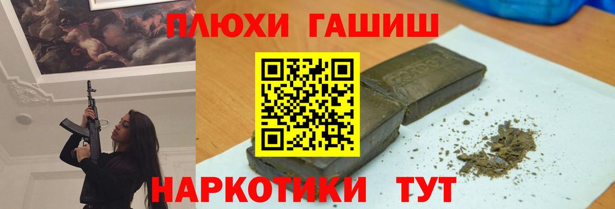 ГАШИШ гарик  Вход с VPN  ГАШИШ AMNESIA HAZE  Гашиш  Владивосток 