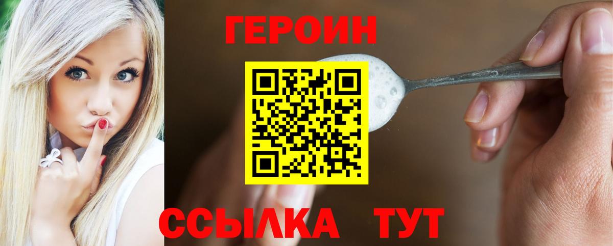 Владивосток  Героин VHQ  Вход с VPN 