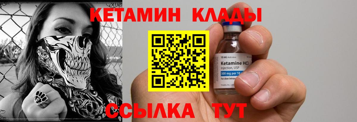 Кетамин VHQ  Вход с VPN  Владивосток  MEGA онион  КЕТАМИН ketamine 