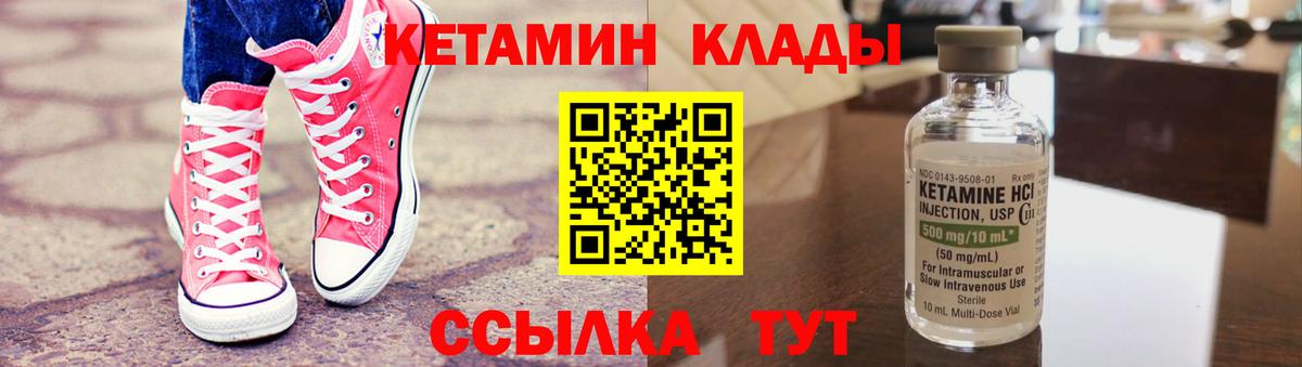 Кетамин ketamine Владивосток