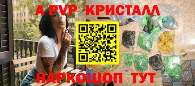 spice Шелехов