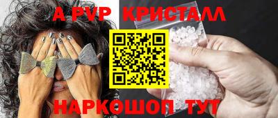 spice Шелехов