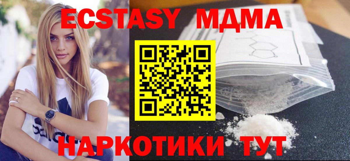 Владивосток  МДМА crystal  Вход с VPN  МДМА VHQ 