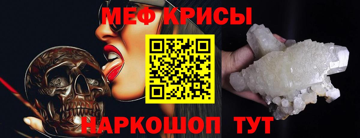 Меф VHQ  МЕФ 4 MMC  Меф  Владивосток  Вход с VPN 