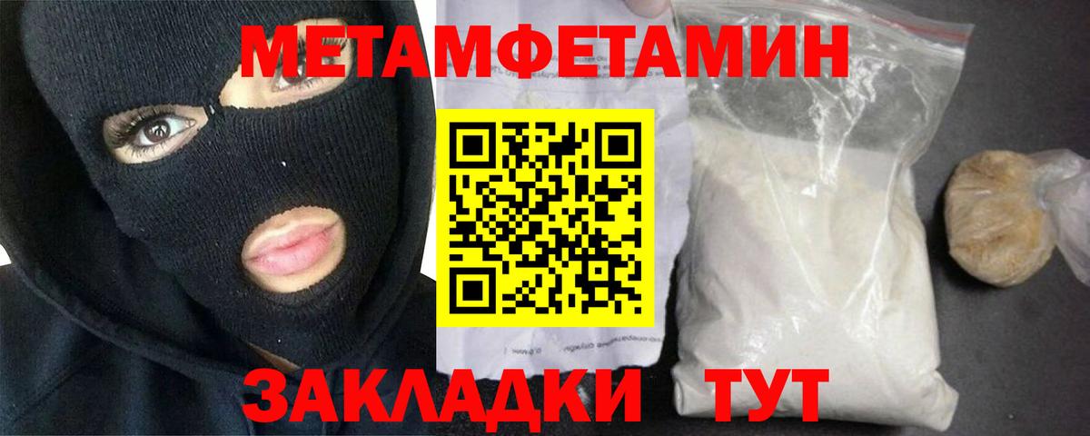 Метамфетамин мет Владивосток