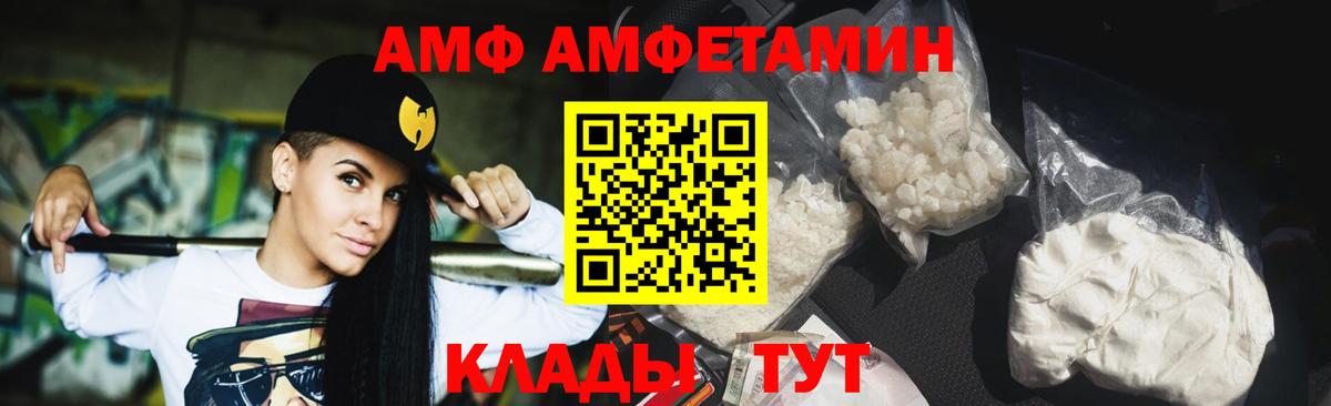 Владивосток  Метамфетамин  Первитин мет  Вход с VPN  Первитин мет 