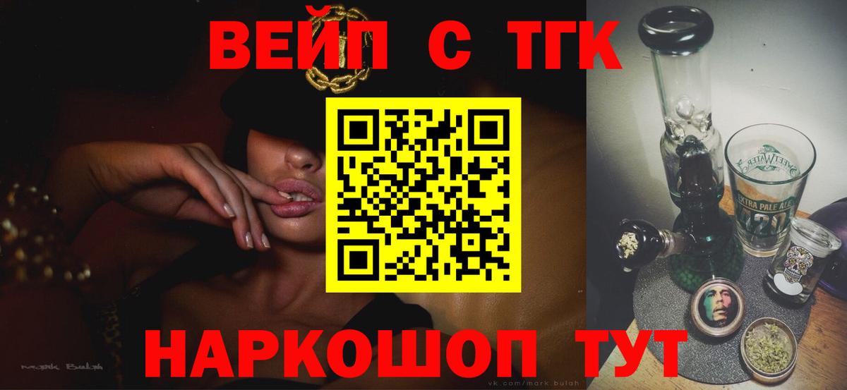 Владивосток  Дистиллят ТГК вейп с тгк  Вход с VPN 