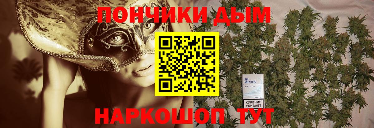 Бошки Шишки THC 21% Владивосток